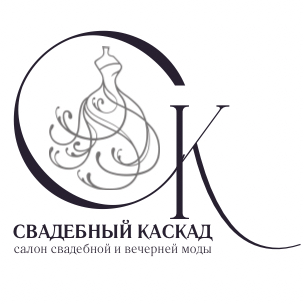 Свадебный Каскад