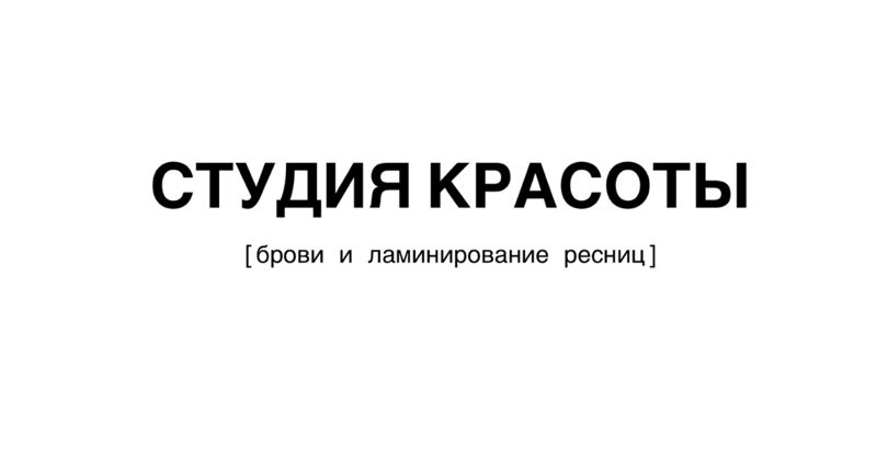 МАРУ | студия красоты