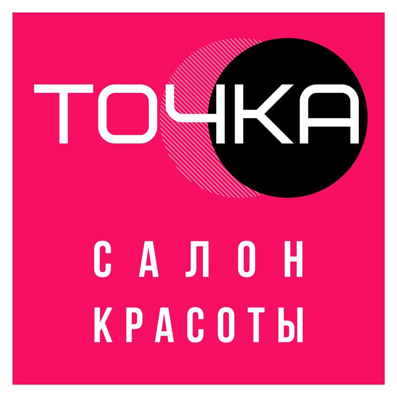 Салон красоты ТОЧКА на Малыгина 84