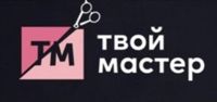 Парикмахерская "Твой Мастер" — локоны в Архангельске