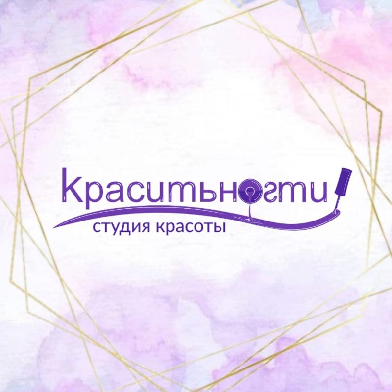 КРАСИТЬ НОГТИ