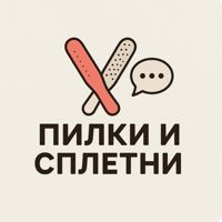 Пилки и сплетни — тонирование бороды и усов в Подольске