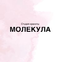Студия маникюра МОЛЕКУЛА — ремонт ногтя в Туле