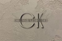 Сразу Красиво — эйртач в Волгограде