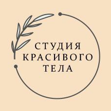 Студия красивого тела N1