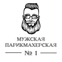 Мужская парикмахерская / Пермь — бритьё бороды в Перми