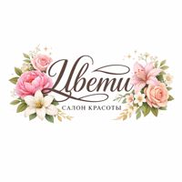 Цвети — френч в городе Пятигорск