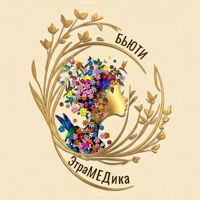 ЭтраМЕДика эстетик — татуаж бровей в Новокузнецке
