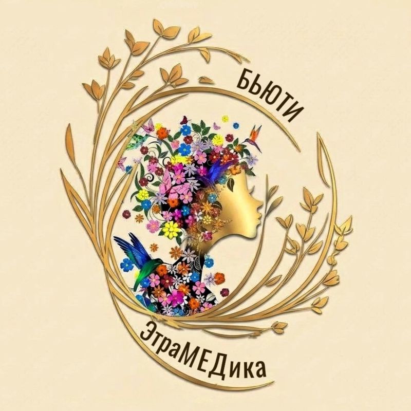 ЭтраМЕДика эстетик