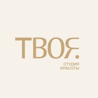 ТВОЯ’ студия красоты — депиляция-other в Перми
