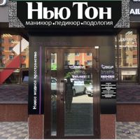 Нью Тон — титановая нить в Ставрополе