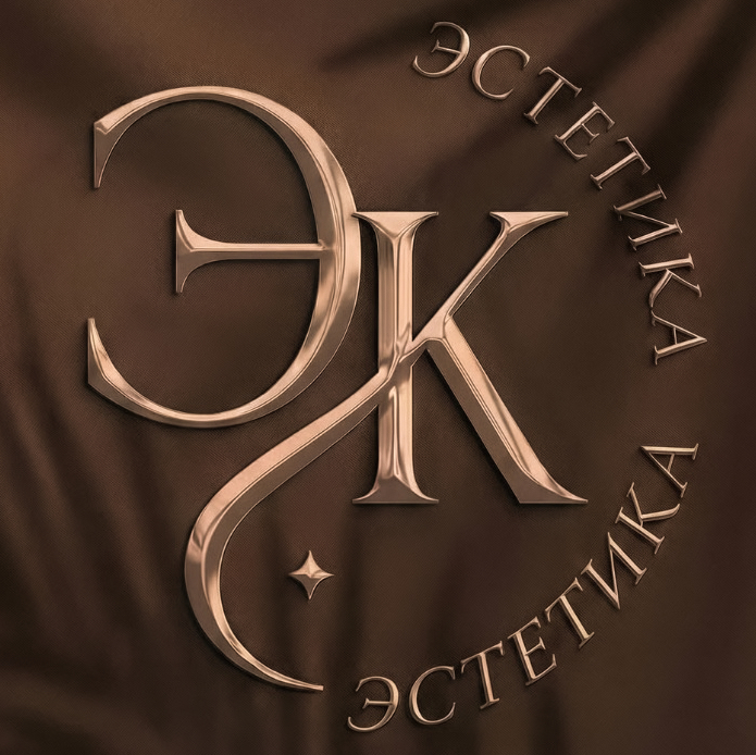 Студия «Эстетика»