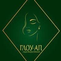 ГЛОУ - АП — уход tokio inkarami в городе Шадринск