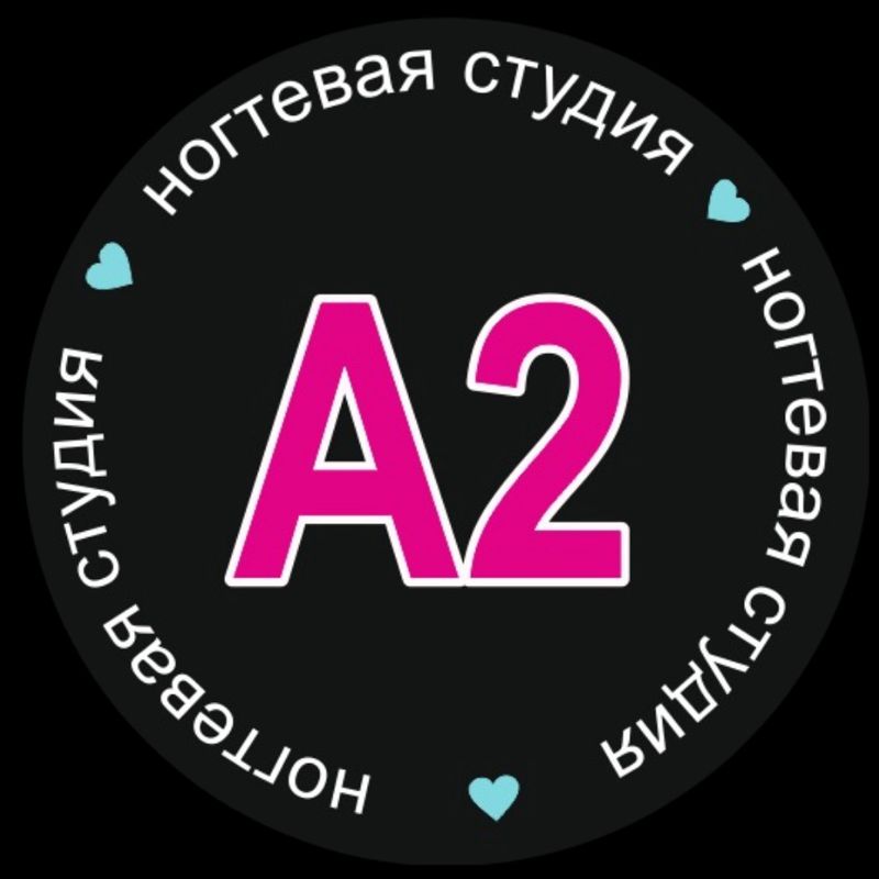 Ногтевая А2
