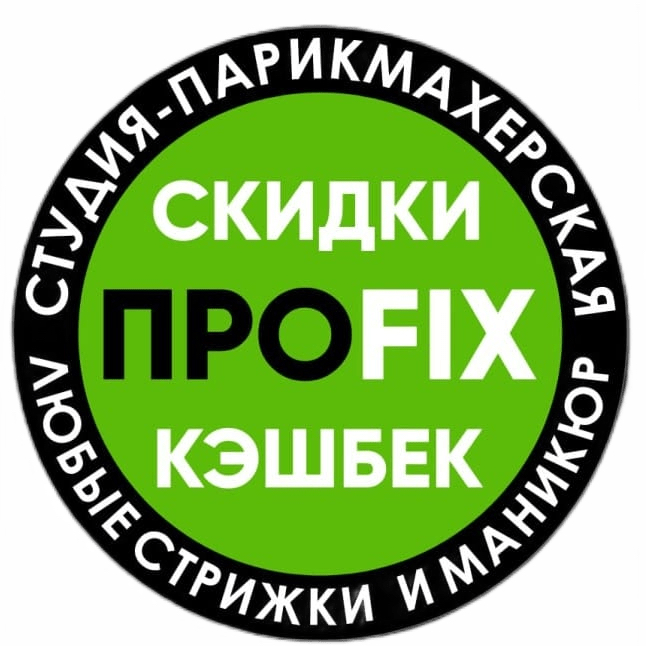 ПроFIX (Зеленый Берег)