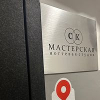 Мастерская_СК — спа-массаж в городе Лыткарино