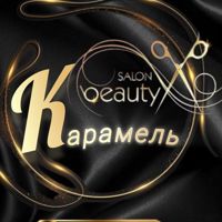 Салон Красоты Карамель — укладка в городе Солнечногорск