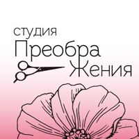 Студия Преображения — завивка волос в Ижевске
