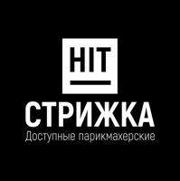 HIT - Стрижка — укладка в городе Стерлитамак