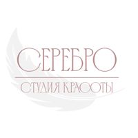 Серебро — локоны в городе Псков