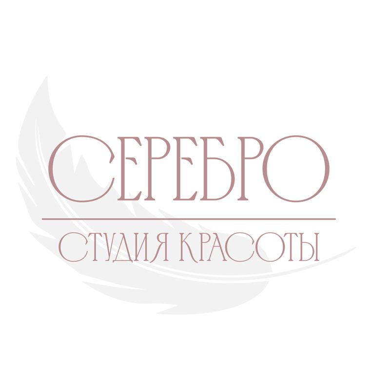 Серебро