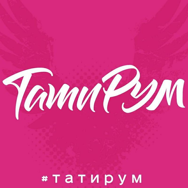 ТатиРум