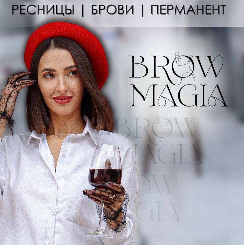 BROW MAGIA