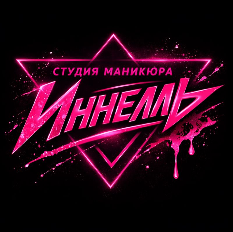 Иннелль Студия маникюра