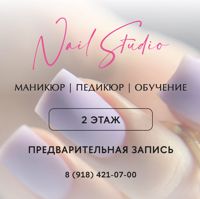 студия маникюра  •LAQUE• — френч в городе Майкоп