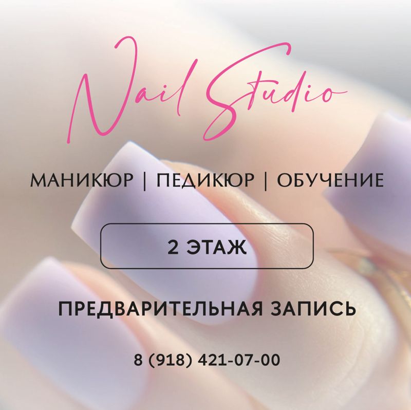 студия маникюра  •LAQUE•