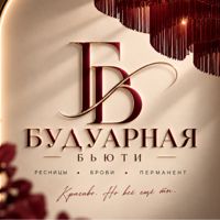 Будуарная Бьюти — спа-программа для мамы в Твери