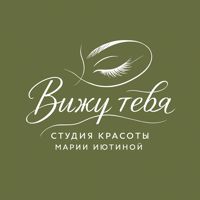 Вижу тебя — стрижка кончиков в Ижевске