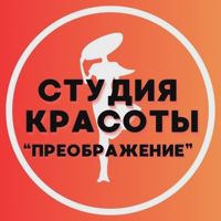 Студия красоты "Преображение" — комплекс услуг в Смоленске