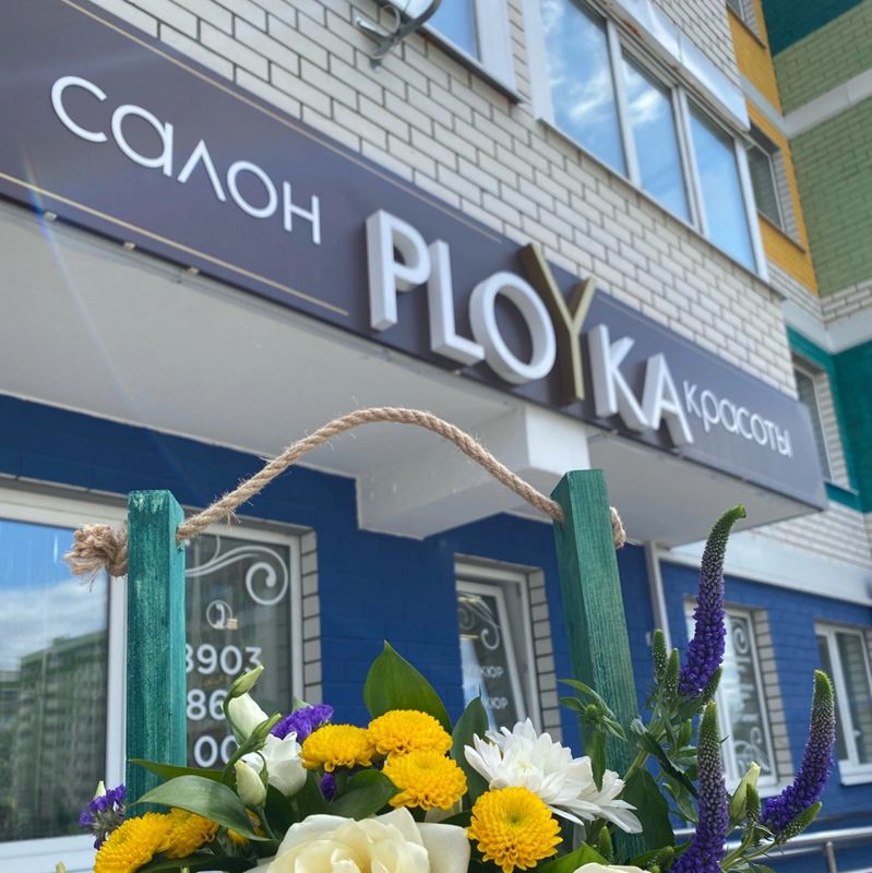 PLOYKA