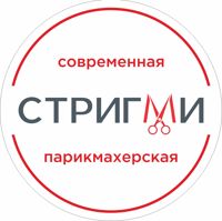Стригми - современная экспресс парикмахерская — завивка волос в Омске