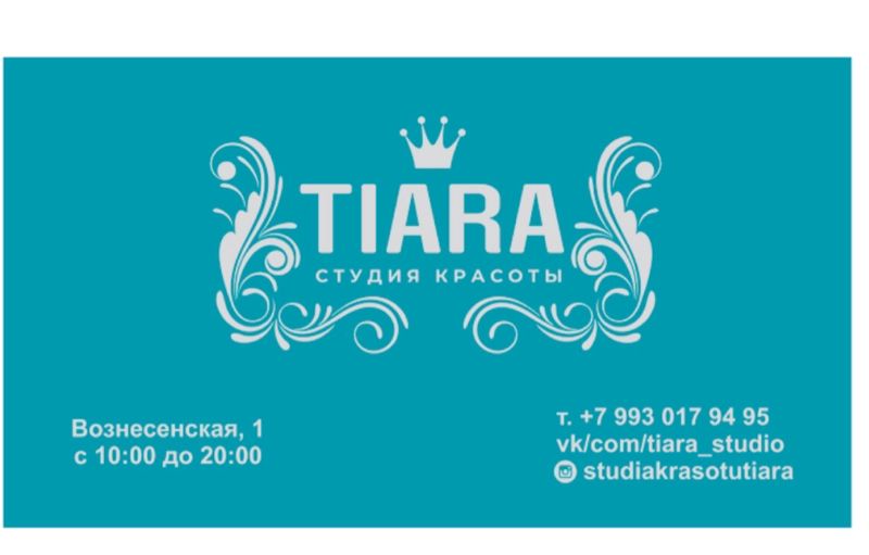 Студия красоты Tiara
