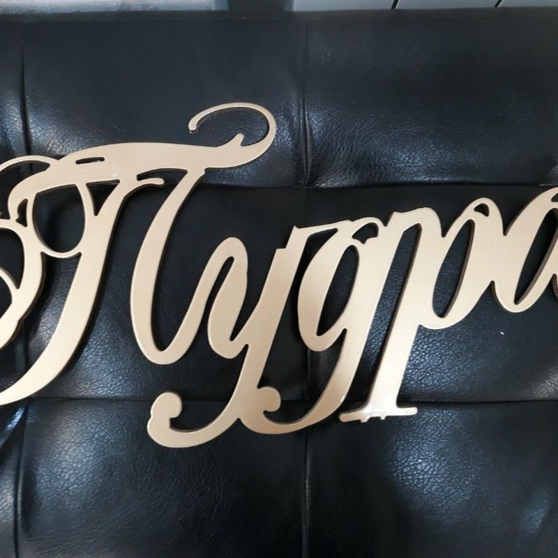 Пудра