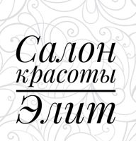 Салон Красоты ЭЛИТ — пирсинг в Рязани