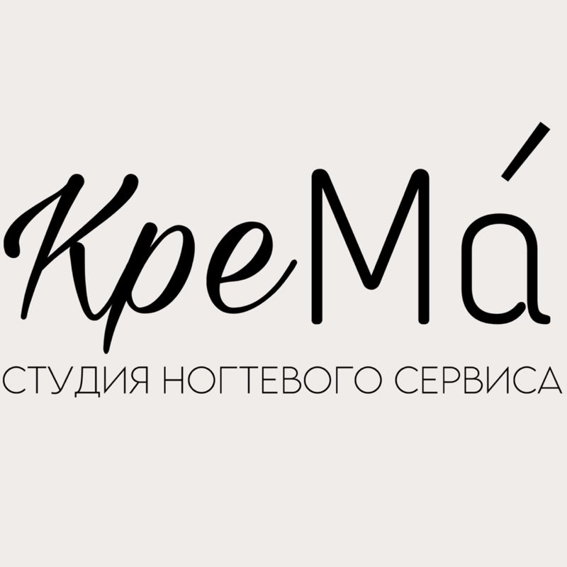 КреМа