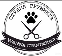 Студия Груминга «Wanna Grooming?” — уход за лицом в городе Щелково