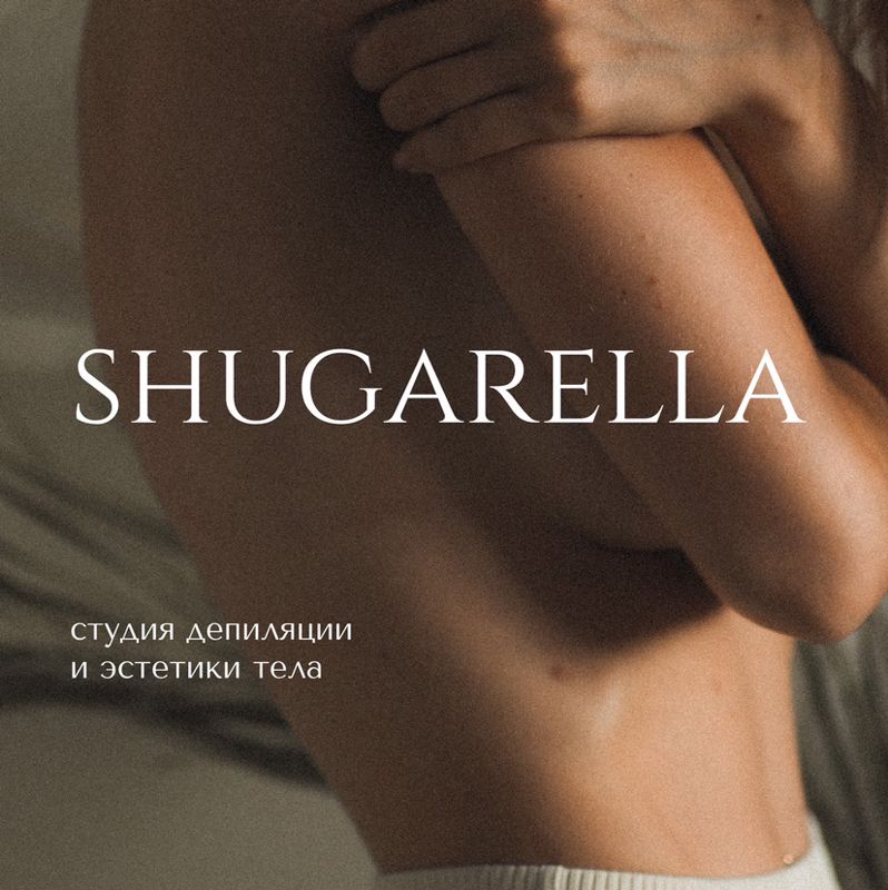 Шугарелла