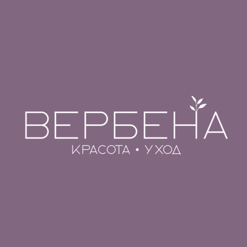 ВЕРБЕНА