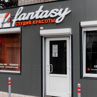 Студия красоты Fantasy — мытьё головы в Воронеже