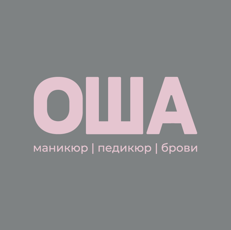 ОША