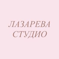 Салон красоты «ЛАЗАРЕВА СТУДИО» — мужская депиляция корпуса в городе Салон