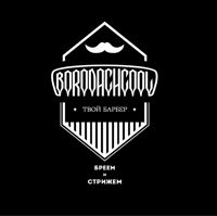 Oleg Borodachcool — оформление бороды в Северодвинске