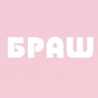 BRUSH — локоны в городе Электросталь