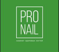 Студия Pro Nail — спа для рук в Сочи