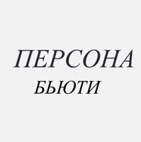 ПЕРСОНА БЬЮТИ — спа для рук в Томске
