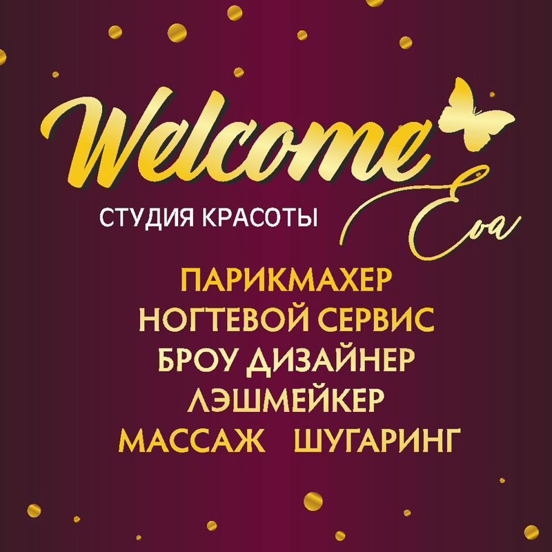 Студия красоты Welcome-Eva